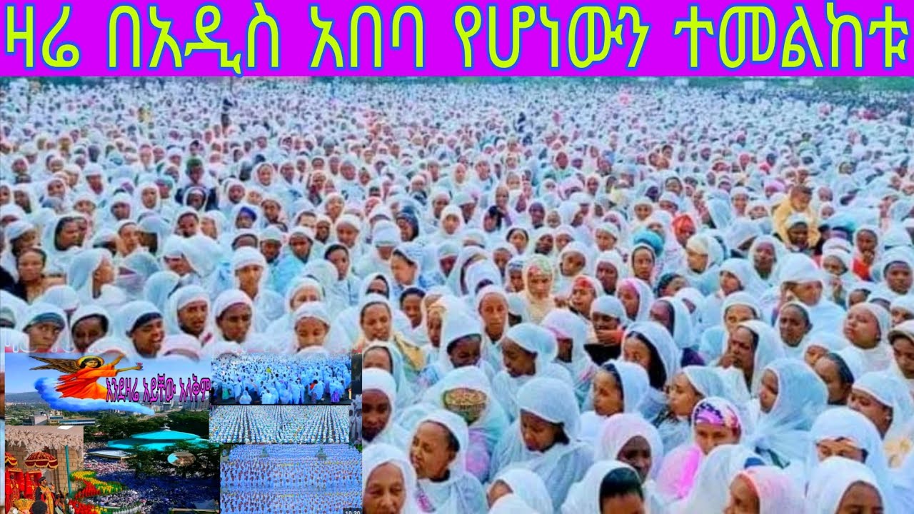 የሆነውን ተመልከቱ አቤት መታደል #ኦርቶዶክስ #አሜን #እንኳን #habesha #የተንቢtube #ክብረ #love #የአለም ሚዲያ#አሜን #