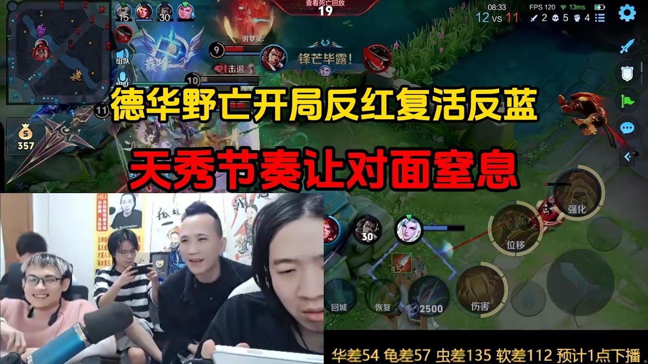 德华野亡开局反红复活反蓝，天秀节奏让对面窒息