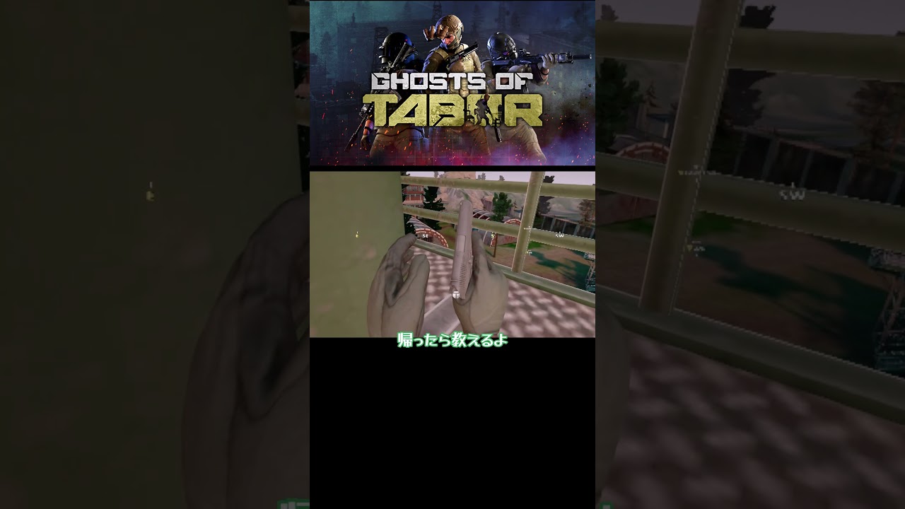 危険な島からの脱出 1　#vr #vrfps #fps #ghostoftabor