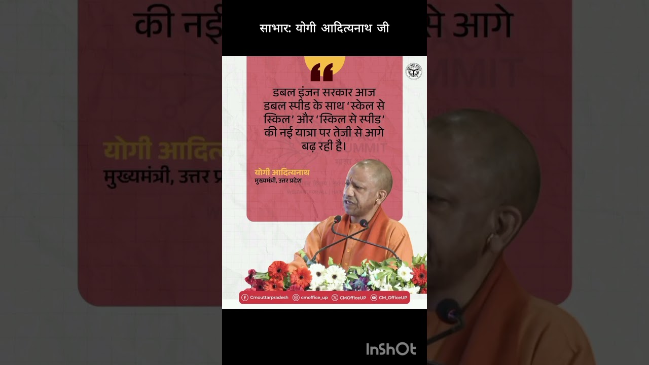#YogiAdityanath