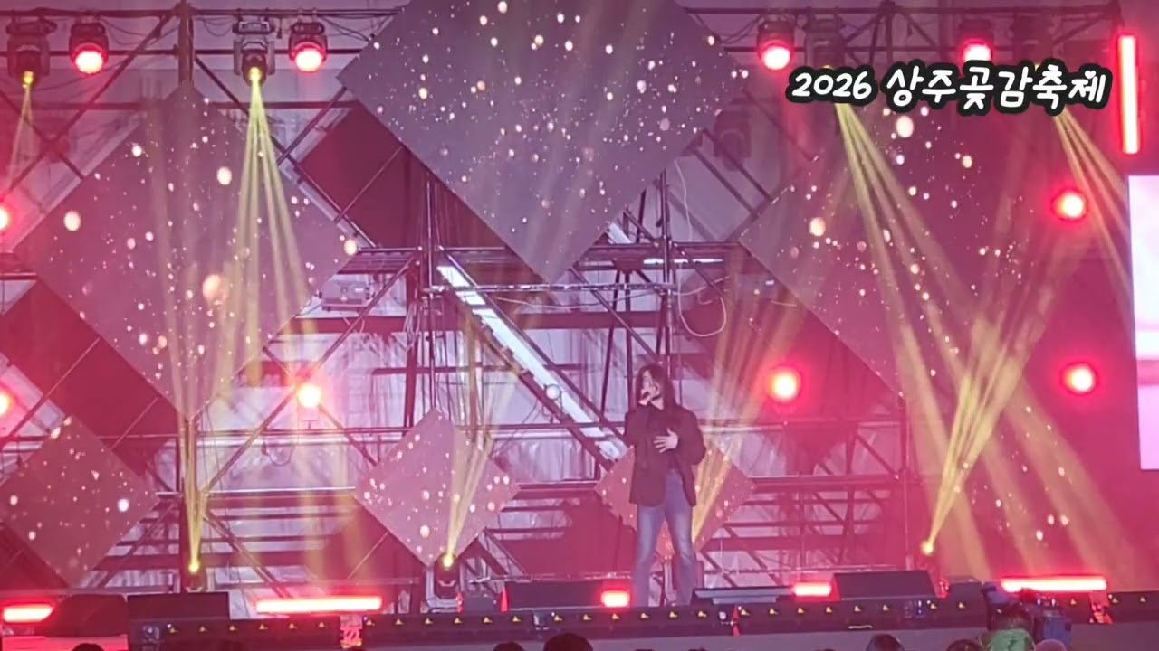 2026 경북 상주 곶감가요제 비련 (원곡:조용필) 전기수 노래 구독 좋아요 꾸~~욱 ♡♡ 촬영민수TV