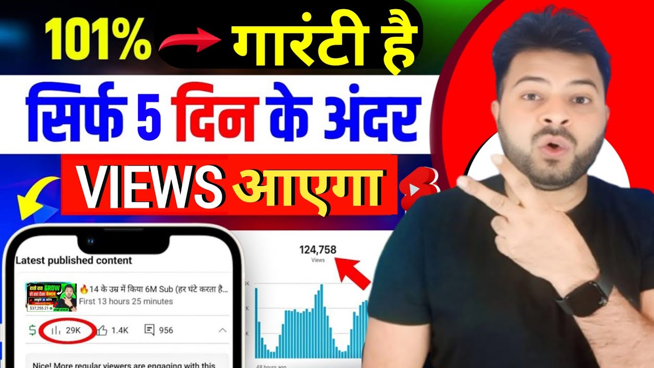 🤫501% Short Viral 1 सेकेंड में 📈| How to viral short video | Short video viral tips and tricks 