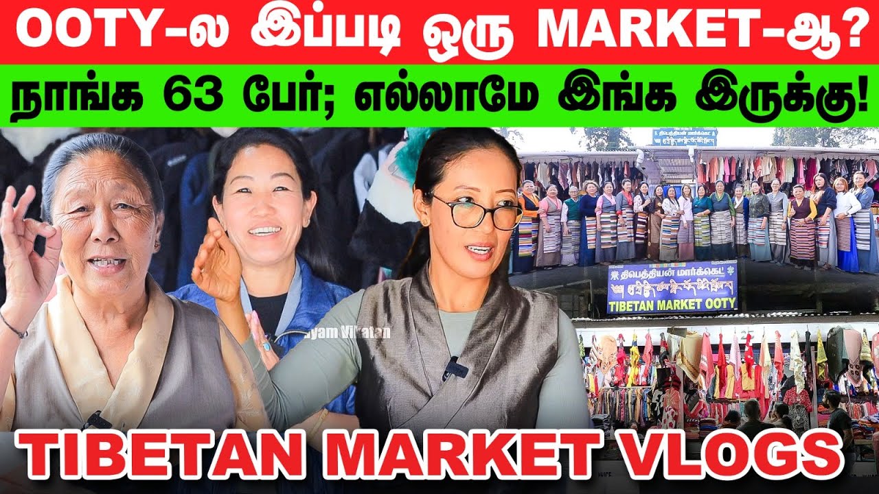 Tibet பெண்கள் நடத்தும் Ooty Market | Wow story 🤩 | Nanayam Vikatan Vlogs