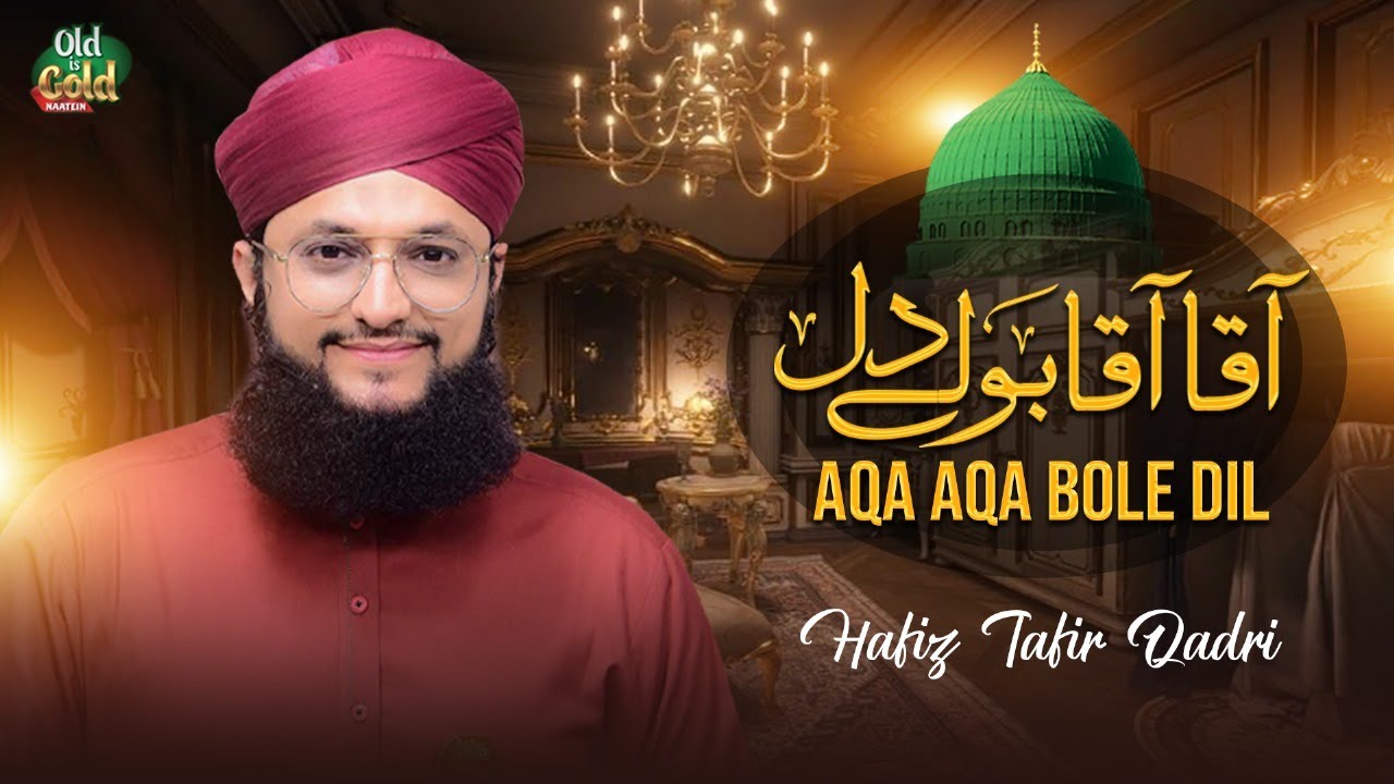 Hafiz Tahir Qadri - Aqa Aqa Bole Dil - Official Video - Old Is Gold Naatein