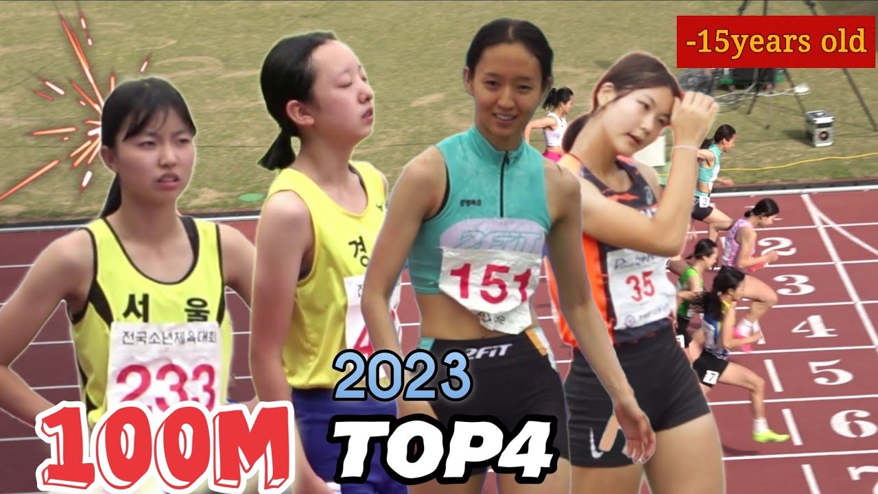 2023결산 여중100m 최고의 경기는? highlight #배윤진 #이다인 #기영난 #권예은
