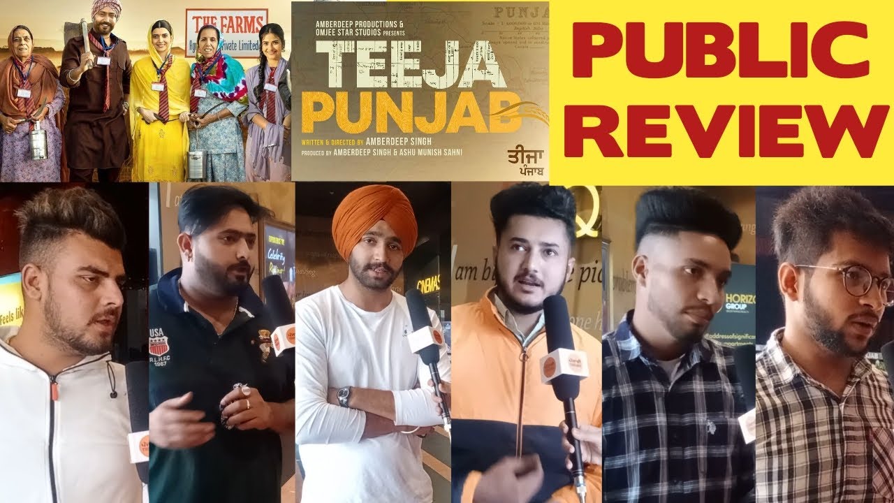 Teeja Punjab Public Review | Teeja Punjab Public Reaction | Amberdeep Singh, Karamjit Aanmol