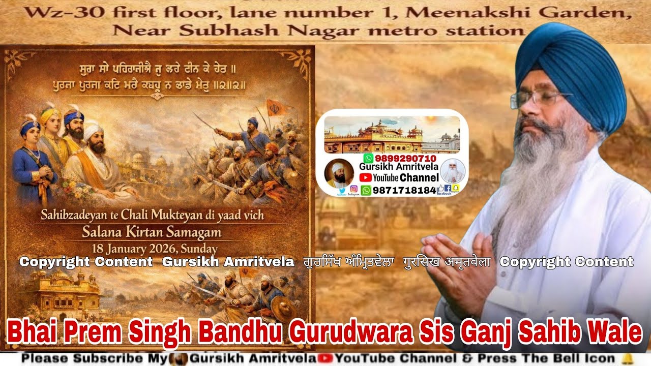 Bhai Prem Singh Bandhu Gurdwara Sis Ganj Sahib Wale,WZ-30,Meenakshi Garden,NewDelhi,India18January26