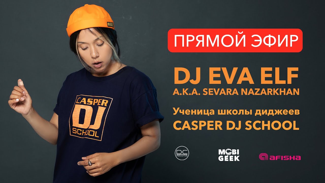 01. SEVARA NAZARKHAN (DJ EVA ELF) - ученица школы диджеев 