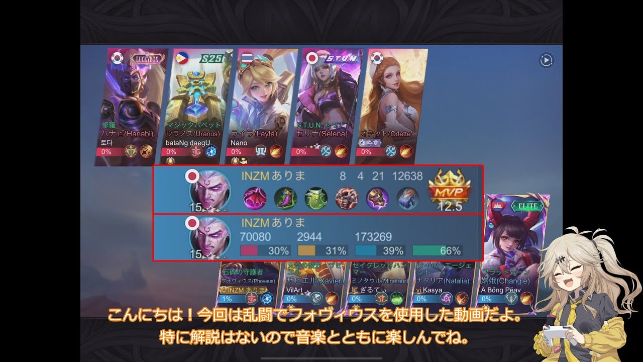 春日部つむぎ実況モバレ【Mobile Legends】乱闘フォヴィウスMVP