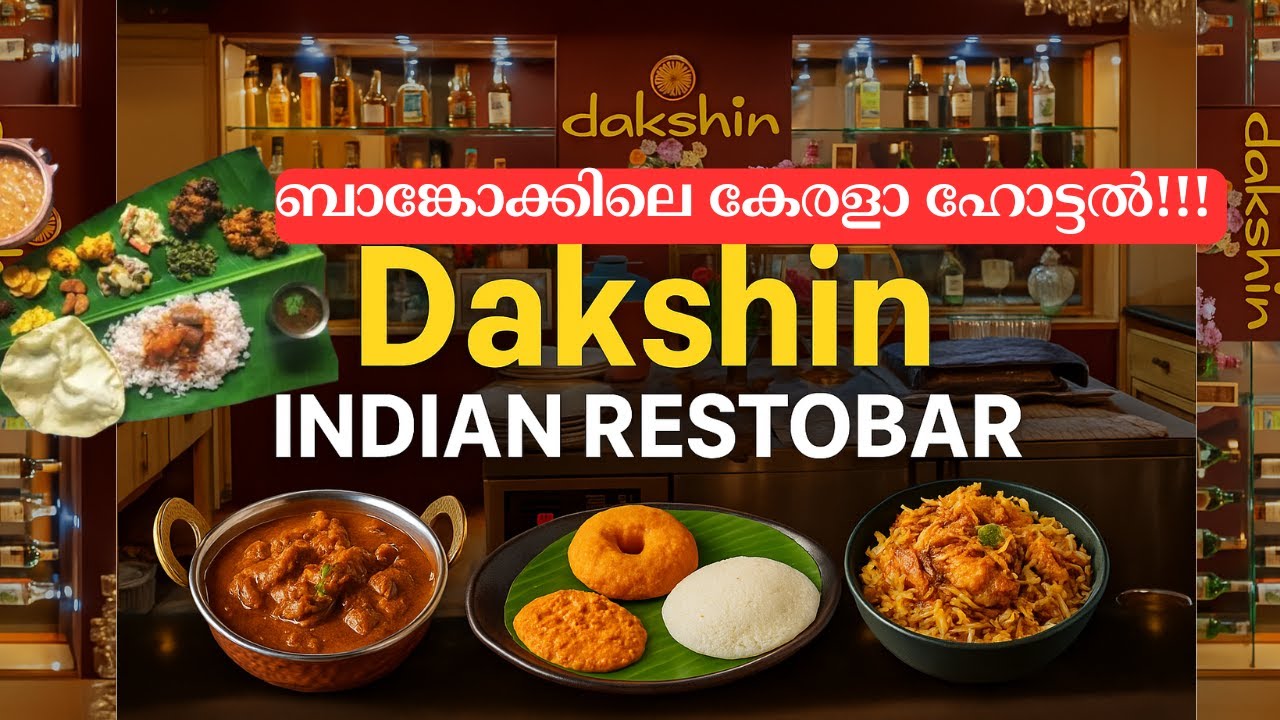 Kerala Food in Bangkok! | കേരളസദ്യ ഇവിടെ കിട്ടും | Dragon Chicken, Soup, Chicken Biriyani, Chaat