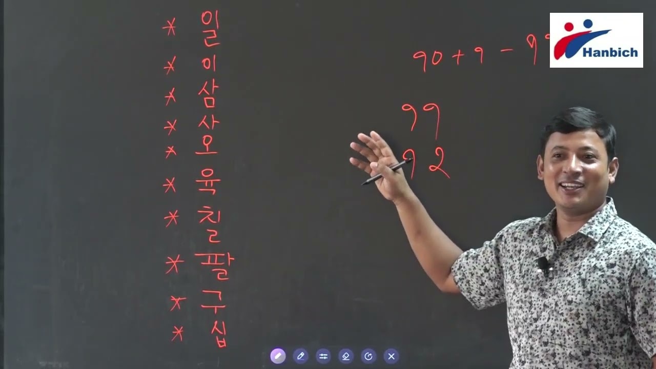 Basic Korean Grammar-Sino Korean Number(Class-9)