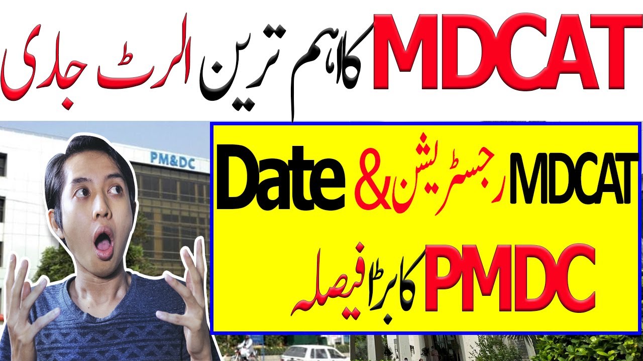 Breaking News MDCAT Date Registration-MDCAT 2024 Latest News PMDC Latest News PMDC MDCAT 2024