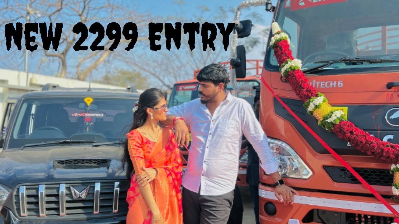 New 2299 Entry