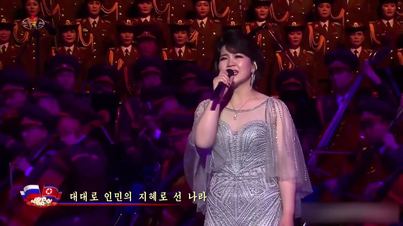 National anthem of Russia 🇷🇺 - Госуда́рственный гимн Росси́йской Федера́ции - Performed by DPRK 🇰🇵