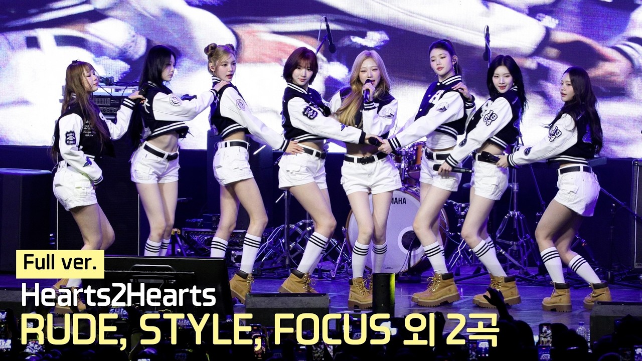 하츠투하츠(Hearts2Hearts) Full ver. (RUDE! + STYLE + FOCUS + Pretty Please 외 1곡) | 한국외대 봄맞이 행사 • 260303