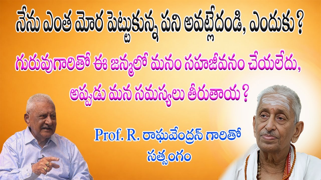 నేను ఎంత మోర పెట్టుకున్న నా పని అవట్లేదండి...