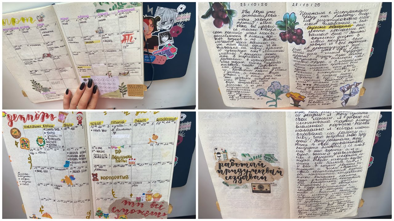 Как я вела предыдущий ежедневник/личный дневник