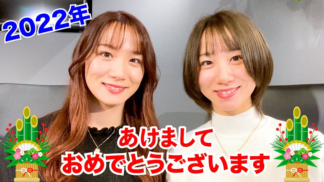 【 お正月 】新年の挨拶と近況報告！！【 2022年 】
