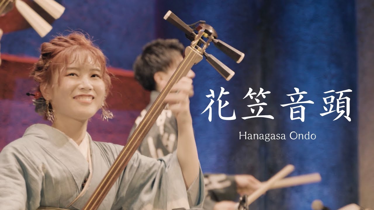 【花笠音頭】山形県民謡　音間大誠×髙森彩花×須貝麻由×熊田和也