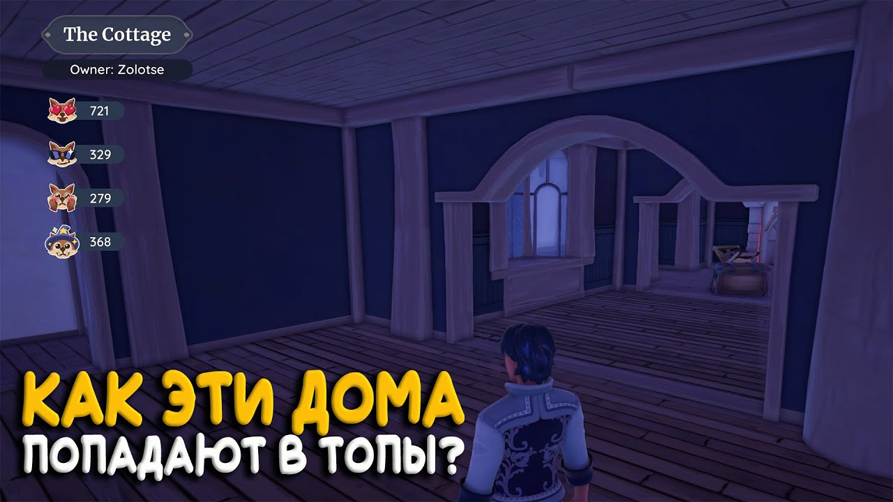 Palia - Почему игроки голосуют за пустые дома?