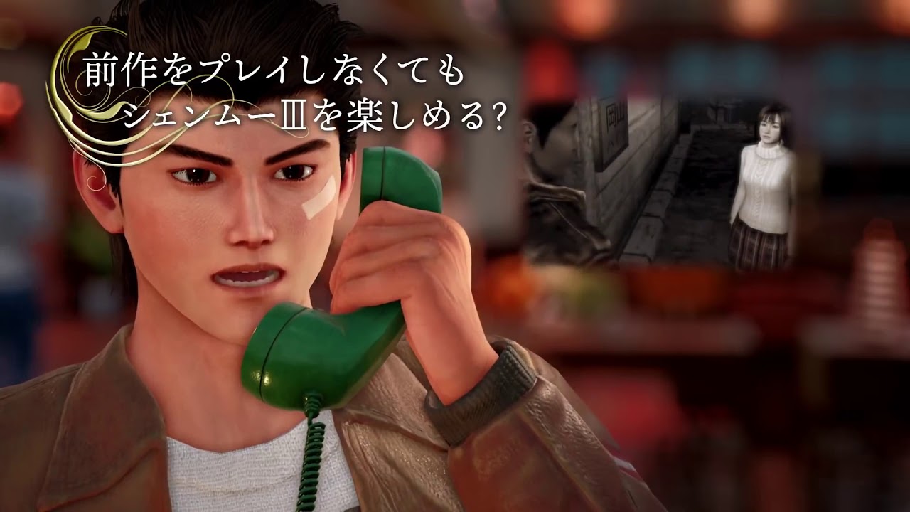 What's Shenmue 3 - Part 1 (Ys Net)