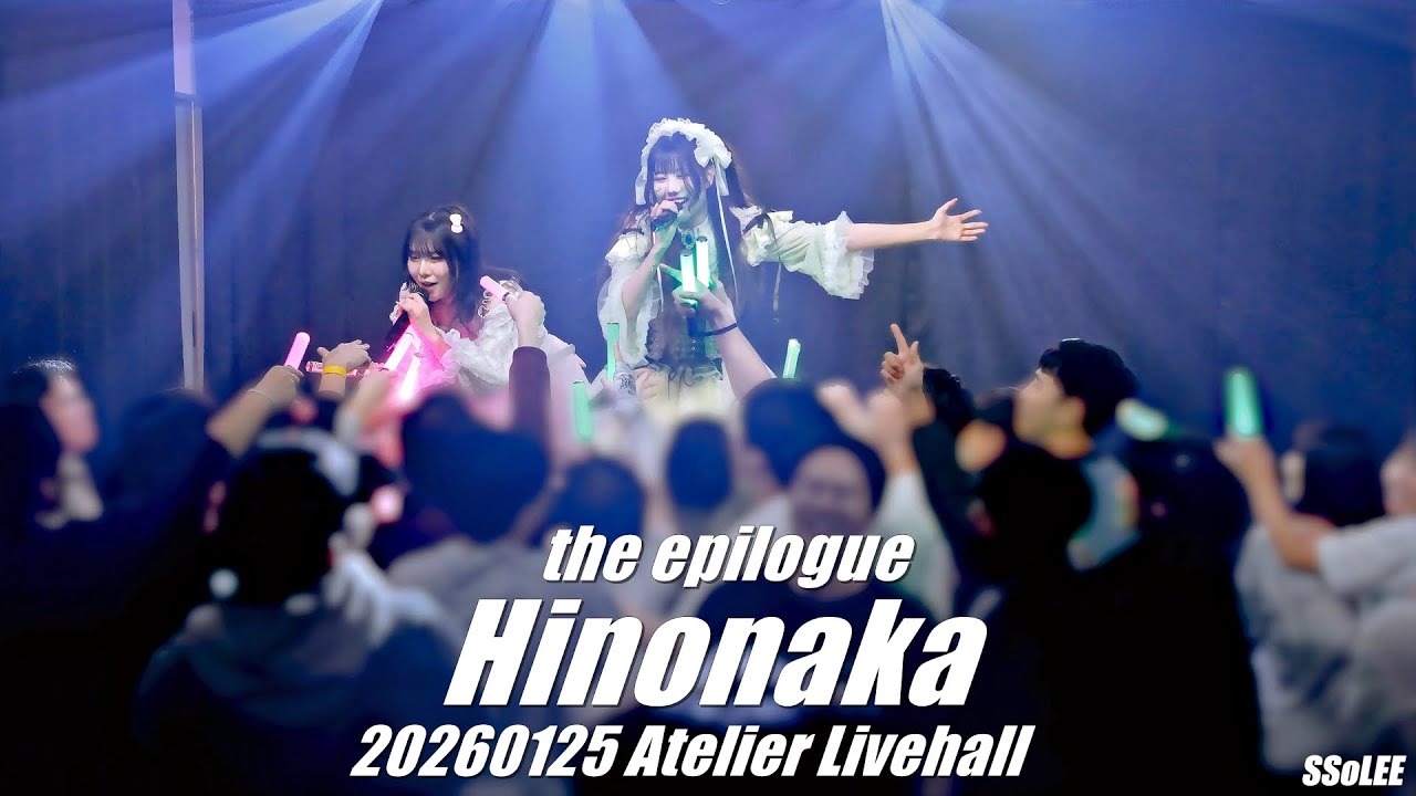 [4K] 히노나카 (Hinonaka) - { HNK } : the epilogue 공연 (3/3) @ 260125 홍대 아틀리에홀 직캠 By SSoLEE