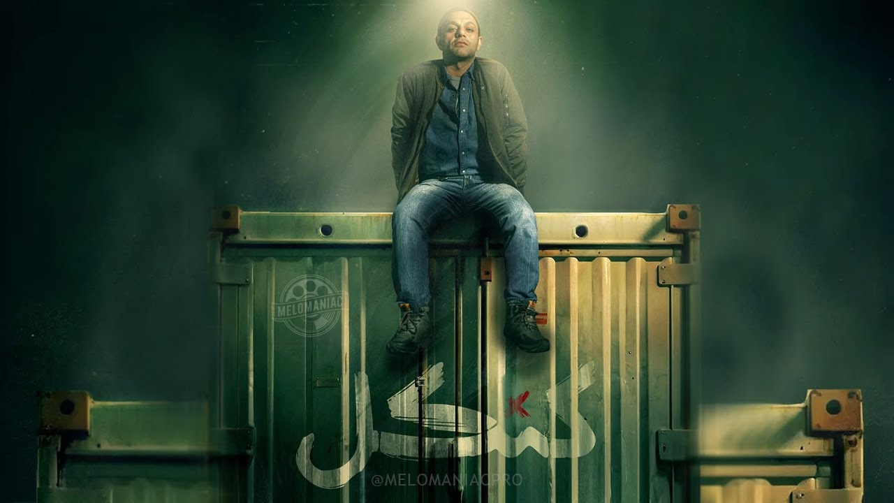 Kankel Soundtrack - Main Theme | موسیقی تیتراژ سریال کنکل