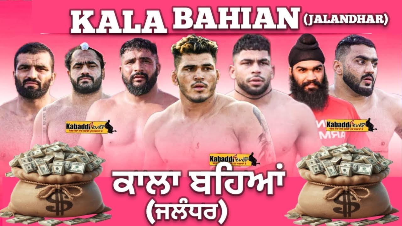 🔴[LIVE]:-KALA BAHIAN (JALANDHAR) KABADDI CUP  KABADDI4EVER.COM| TODAY LIVE KABADDI CUP|