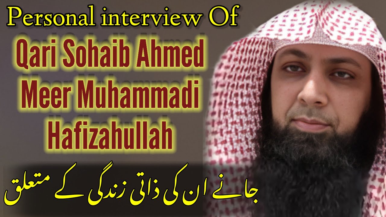 Qari Sohaib Ahmed Meer Muhammadi Hf Ka First Personal Interview | Jane Unki Zati Zindagi Ke Bare Me