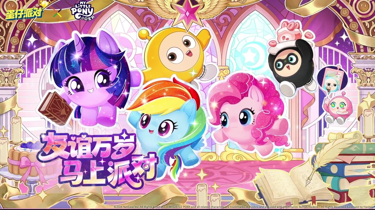 Eggy Party X My Little Pony - Collaboration Overview