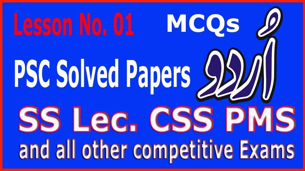 Most Important Urdu MCQs For CSS PMS PSC NTS OTS. Lesson # 01