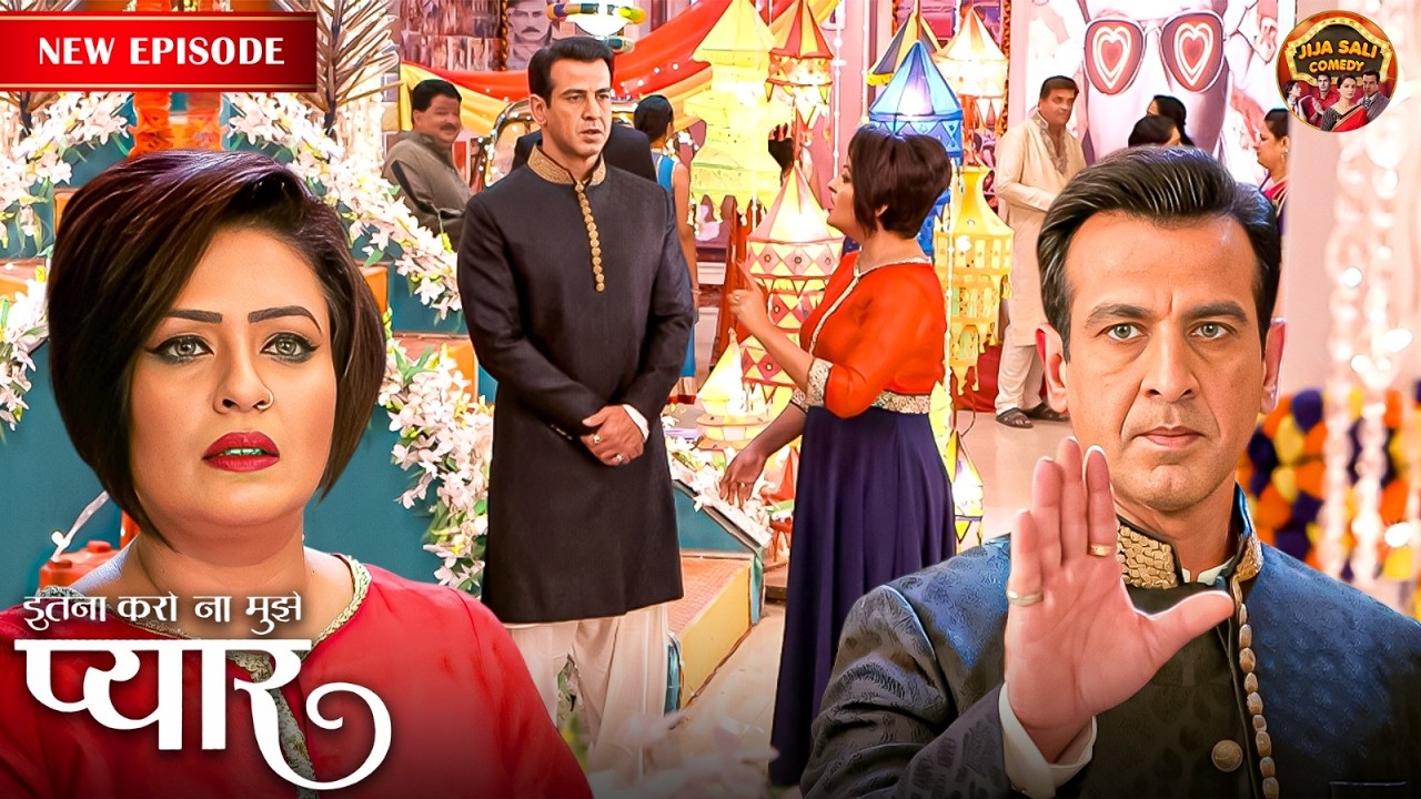 जब अपनी बहन की कड़वी बाते सुनकर नील को आया ग़ुस्सा | Itna Karo Na Mujhe Pyar | New Episode 17