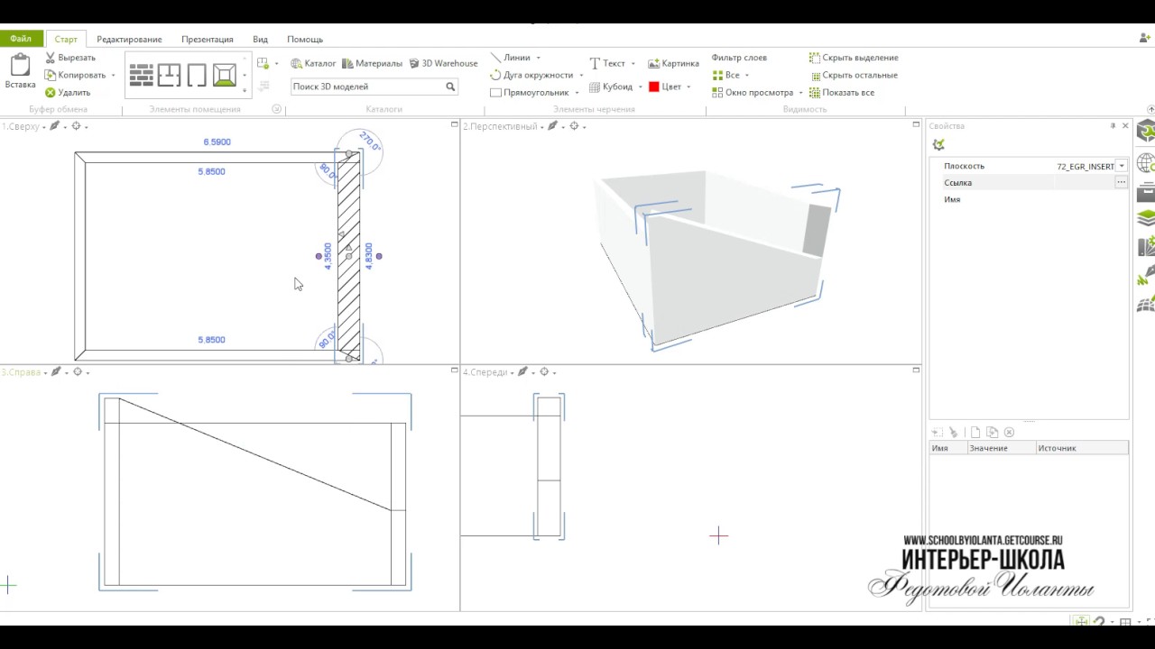 pConPlanner Стены