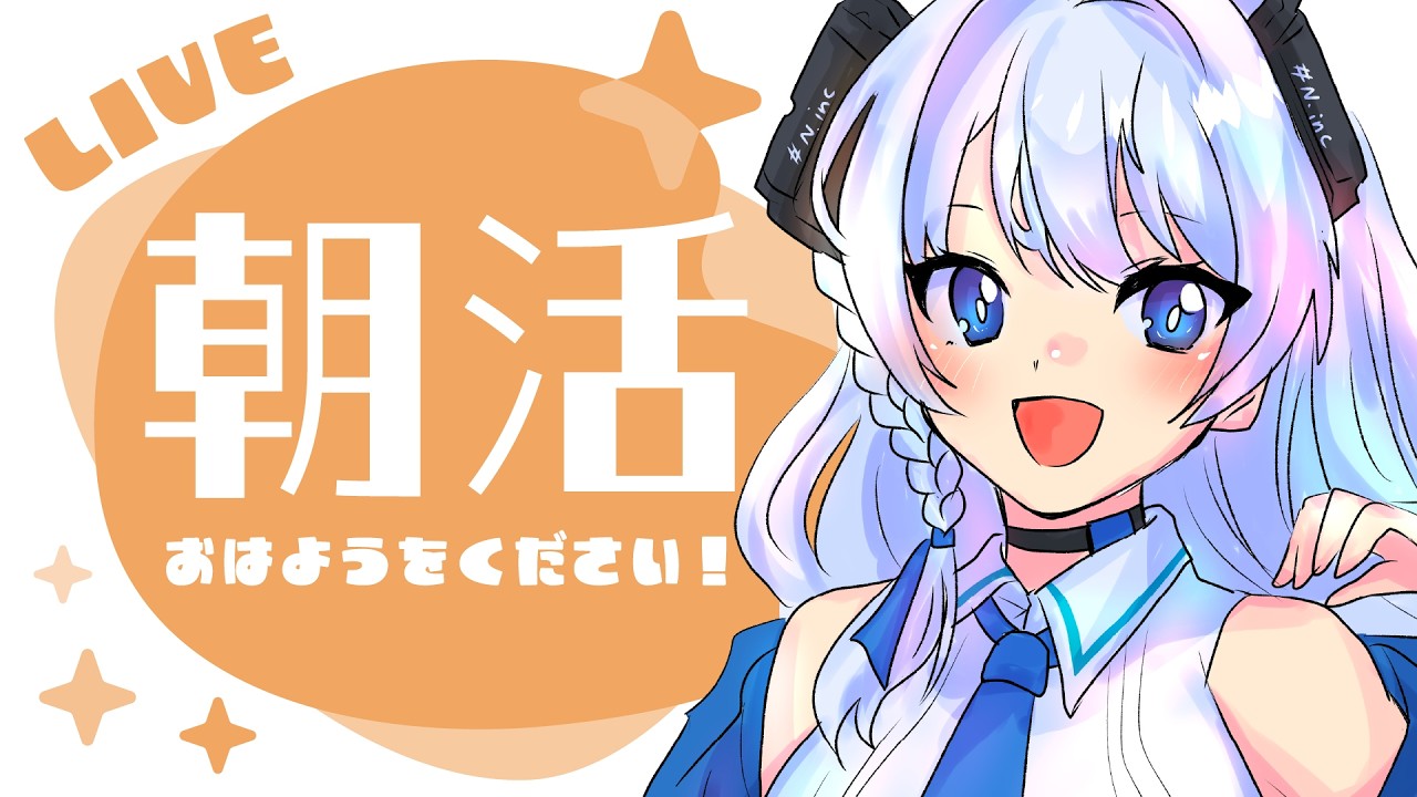 おはよう世界！土曜だよ！みんなのおはよう聞かせて！