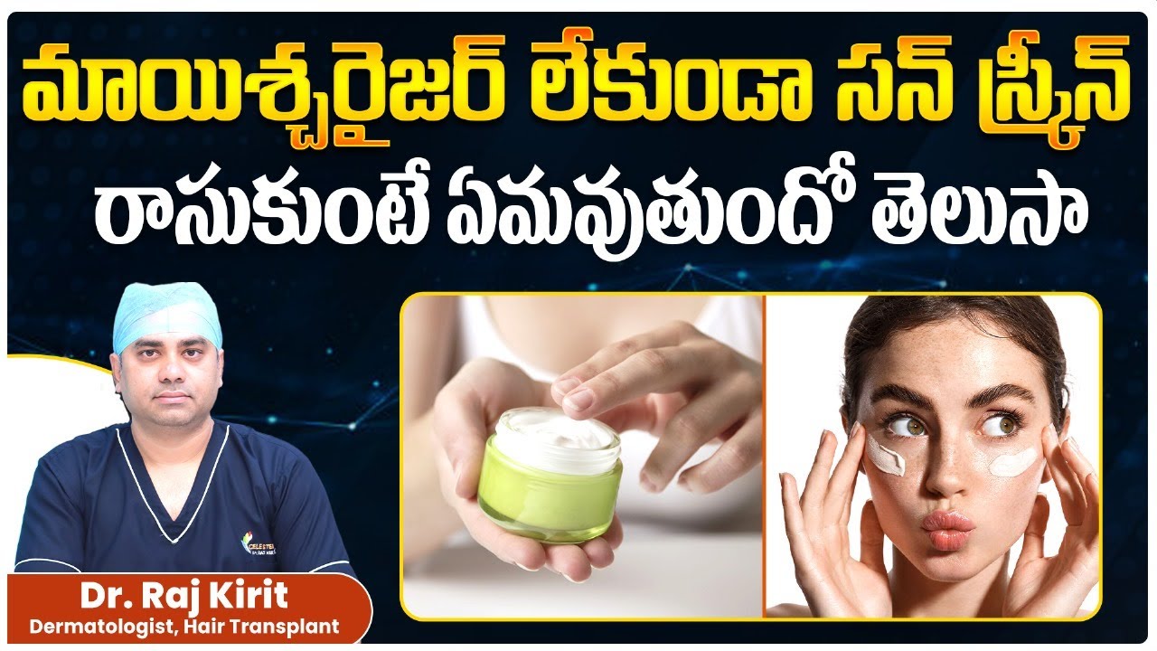Can We Use Sunscreen Without Moisturizer | Skincare Routıne For Beginners | Celestee Skin Clinic