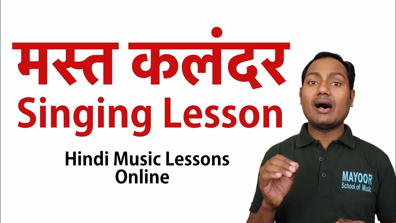 Mast Kalandar Singing Lesson in Hindi | Popular Sufi Music