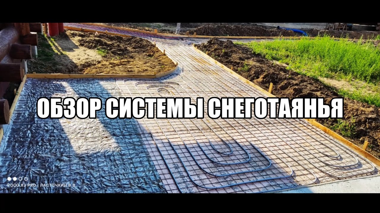 Обзор системы снеготаянья ( антиоблединения ) уличных дорожек и пандуса. СтроимТепло.Ру