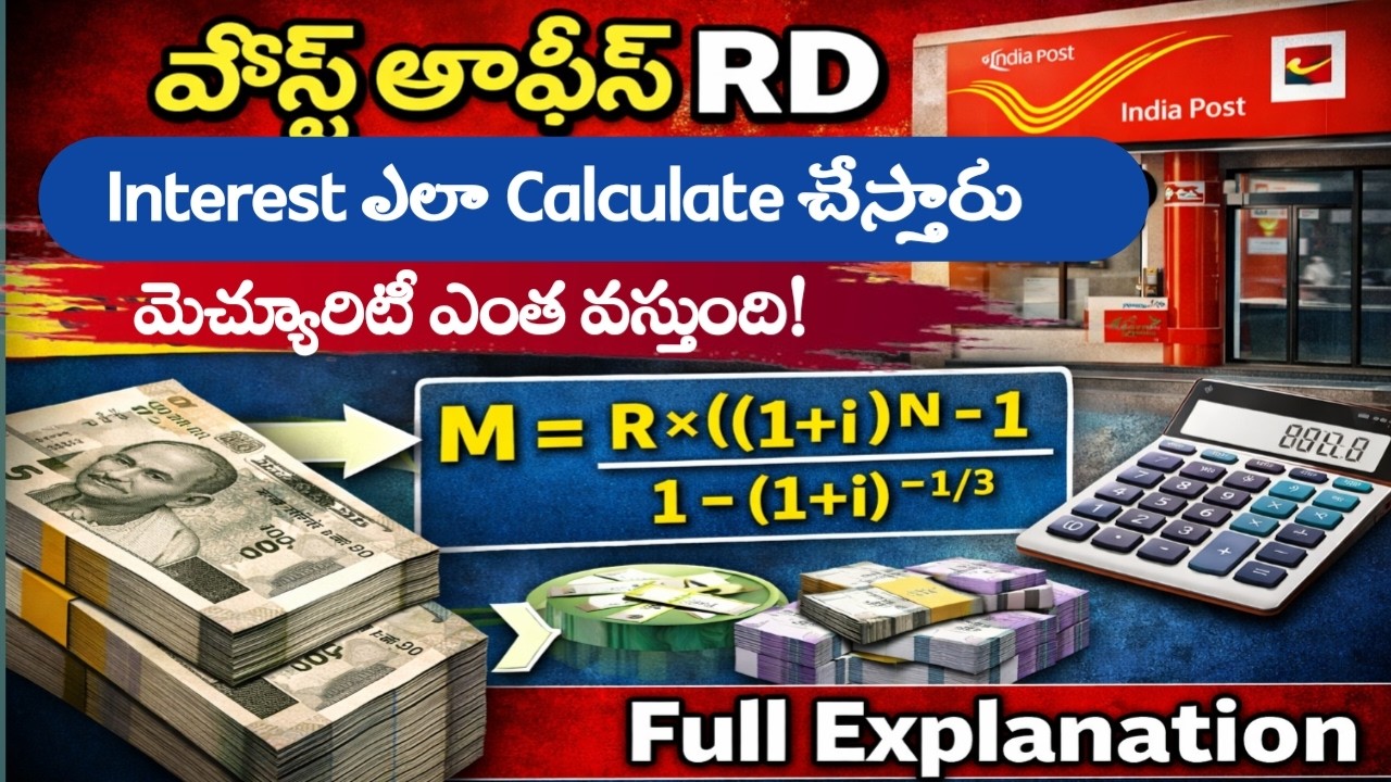 RD Maturity Calculation Full Explanation || RD Interest Calucaltion Step by Step in Telugu||