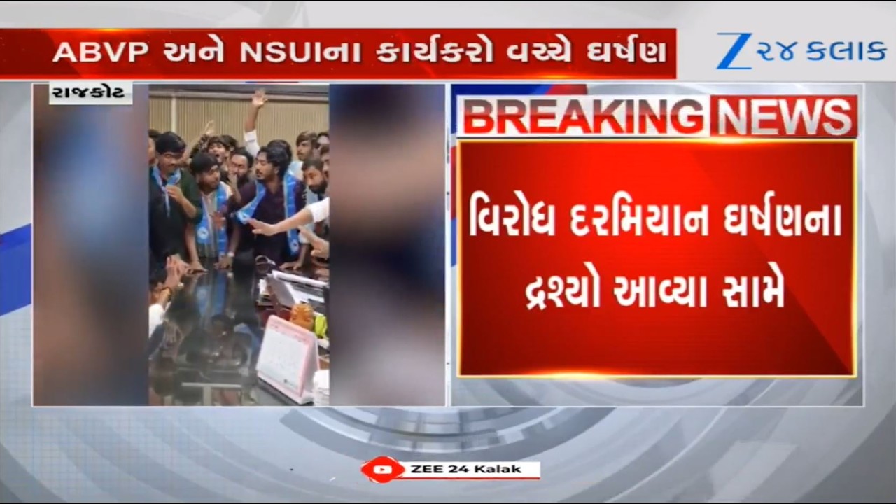 Rajkot: ABVP-NSUI members clash in Saurashtra University over alleged scam in recruitment process