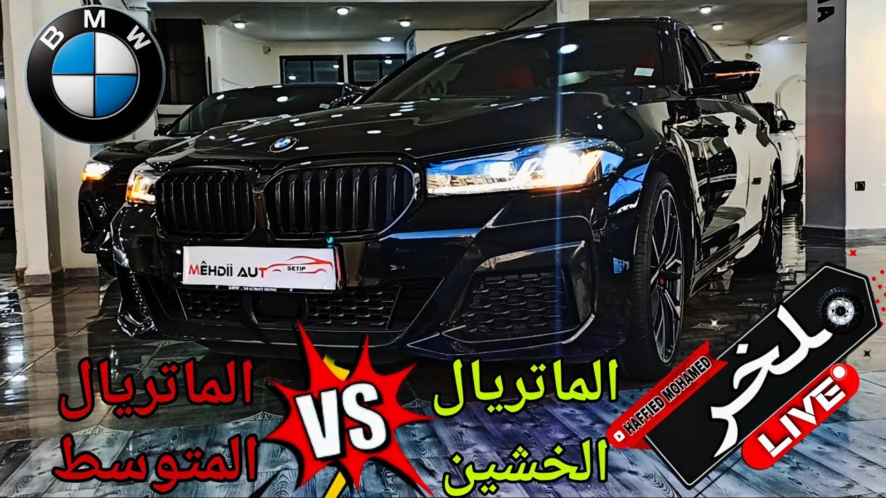 أسعار السيارات عند mehdi auto setif showroom #ملخر اسعار السيارات الماتريال الخشين + المتوسط