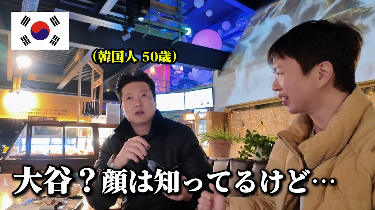 野球を知らない50歳に「大谷翔平」を説明したら止まらなくなった。（日本語字幕）