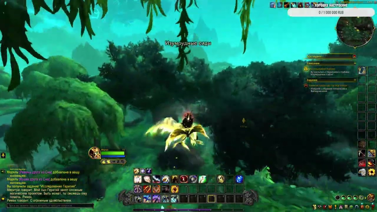World of Warcraft|Проходим сюжет №1