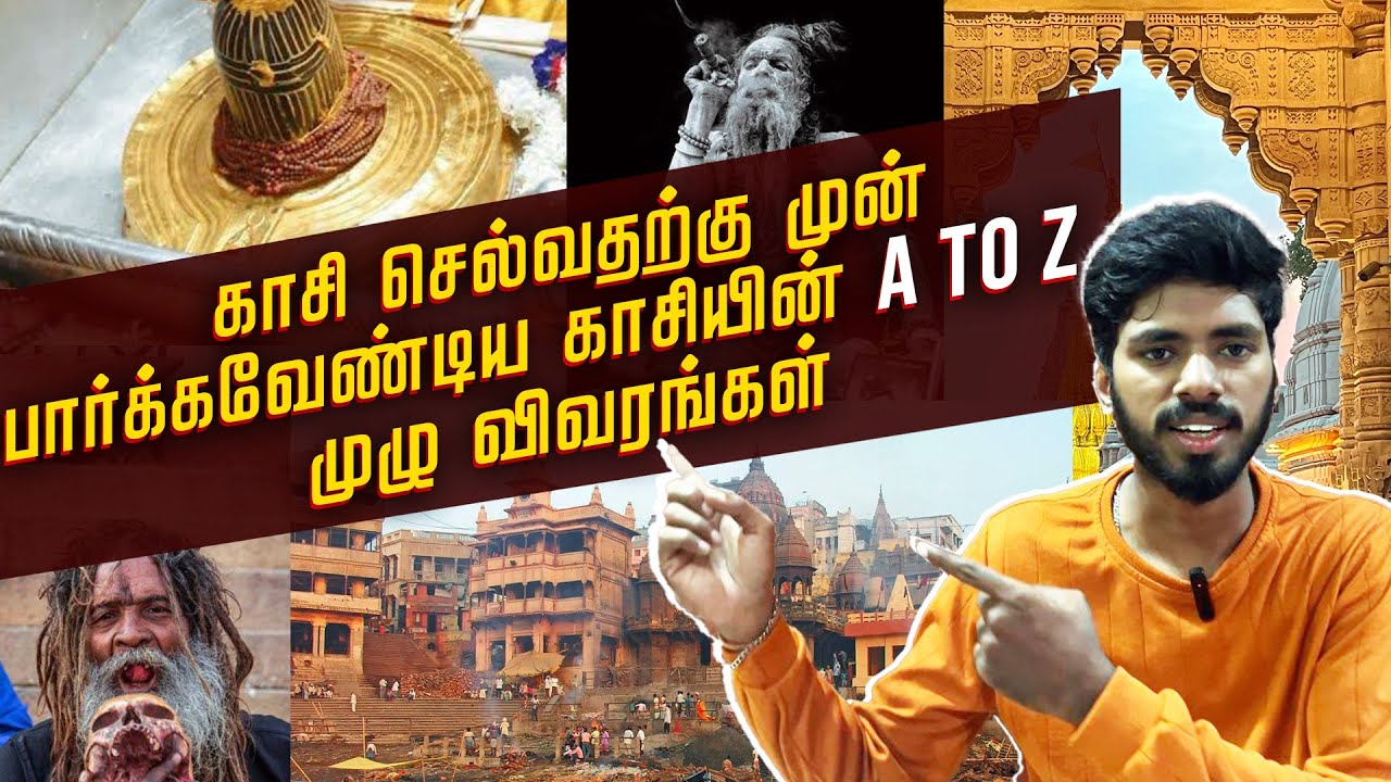காசி செல்வதற்கான முழு விவரங்கள் | Kashi Tourist Places In Tamil | Sanjaysamy | #52