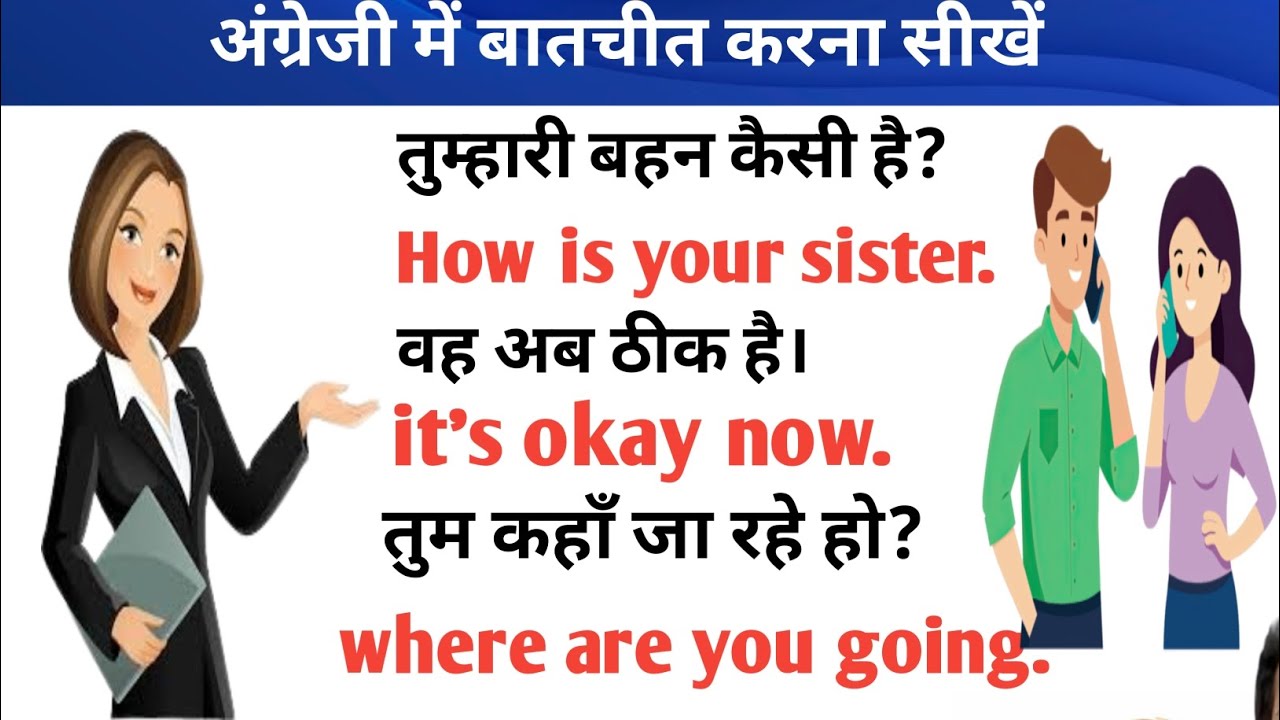 अंग्रेजी में बातचीत करना सीखें#dailyuseenglishsentences#englishspeakingpractice#spokenenglish#spoken