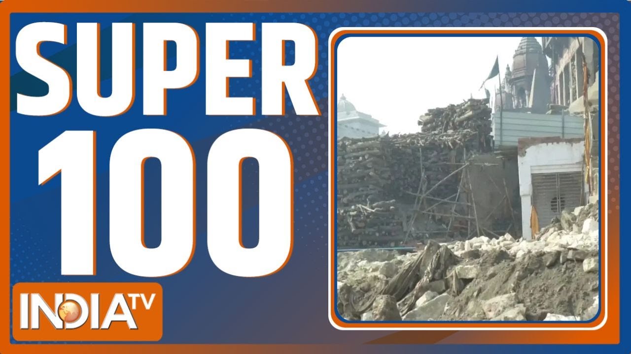 Super 100: आज की 100 बड़ी खबरें | Manikarnika Ghat Vivad FIR | PM Modi Assam Visit | BMC Mayor