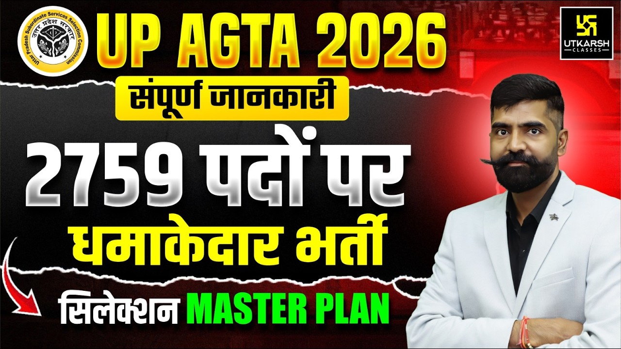 UP AGTA New Vacancy 2026 | Syllabus And Exam Pattern | Gyarsi Lal Sir