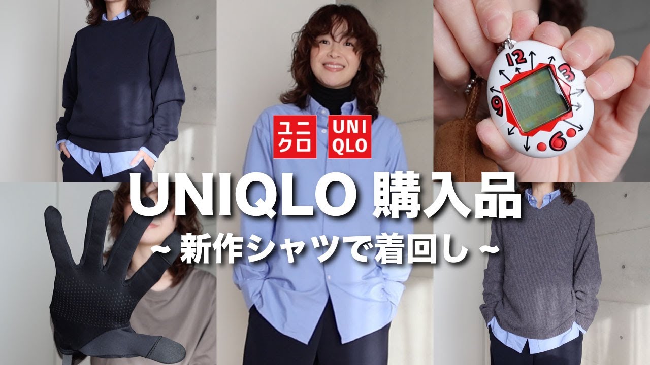 [UNIQLO] UNIQLO: Покупки с совместным использованием / Синие футболки можно носить!! / Новые футб...