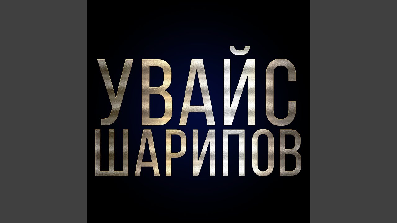 Луиза