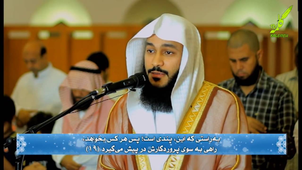 قرائت سوره مزمل 1-20 قاری عبدالرحمن العوسی