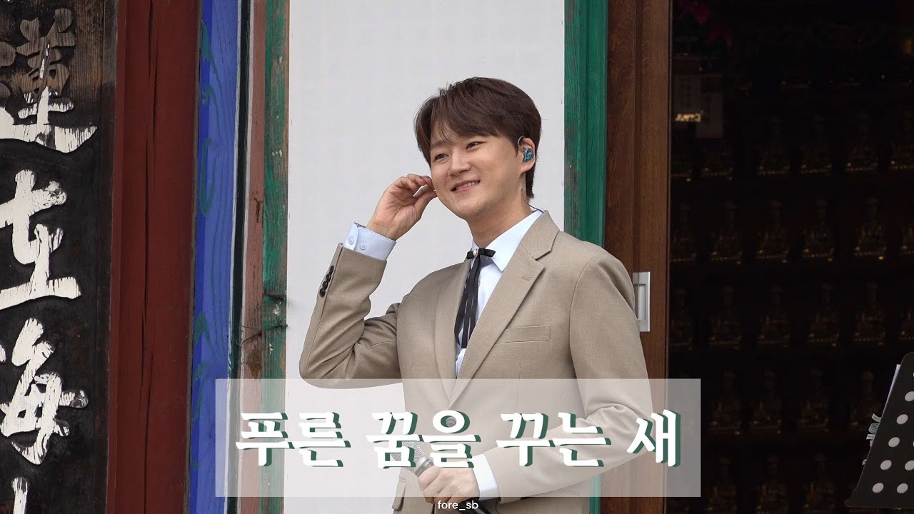 푸른 꿈을 꾸는 새 : 조민규 CHO MINGYU [가사]